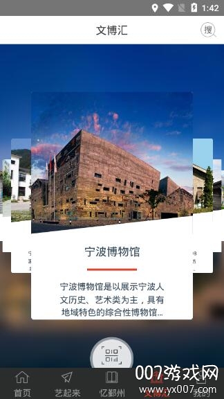 鄞州文化生活