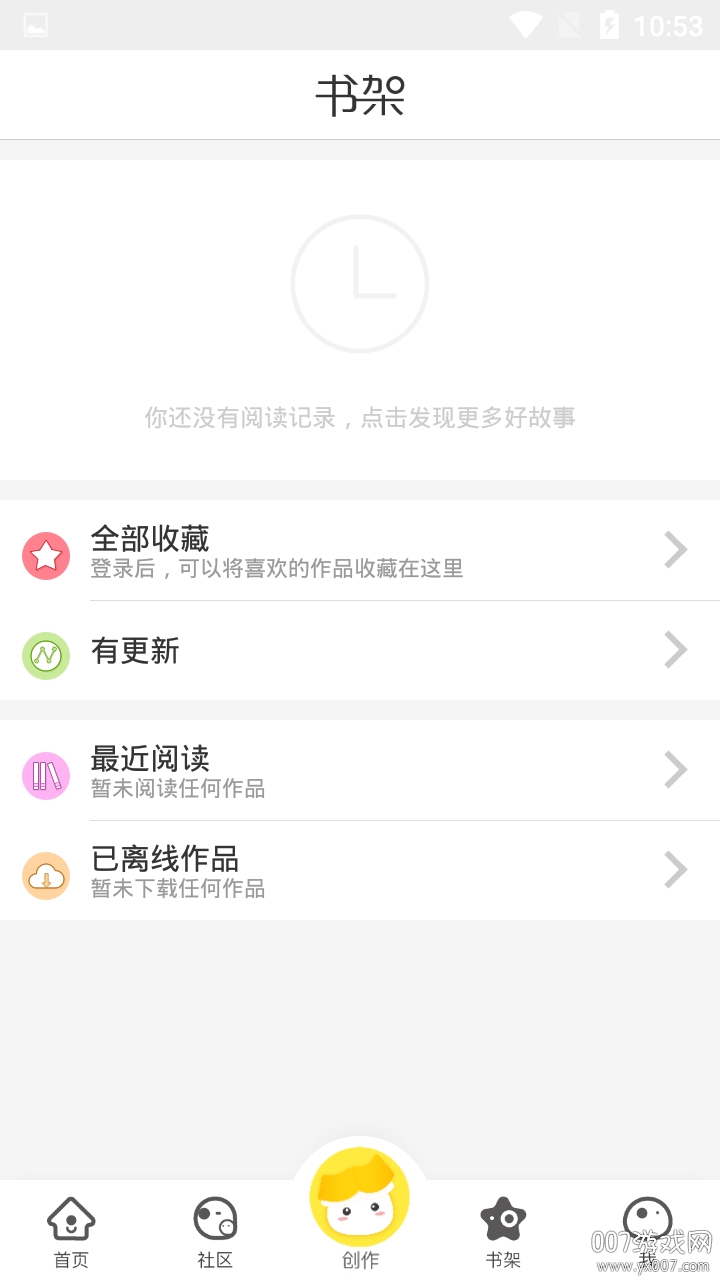 汤圆全本小说 汤圆全本小说