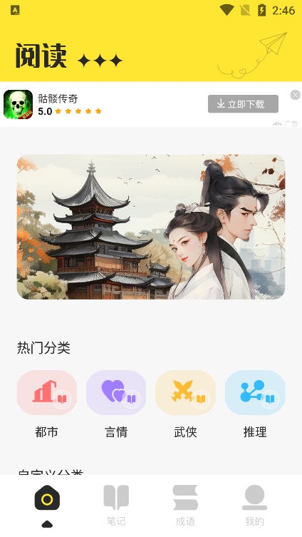 猴子阅读器