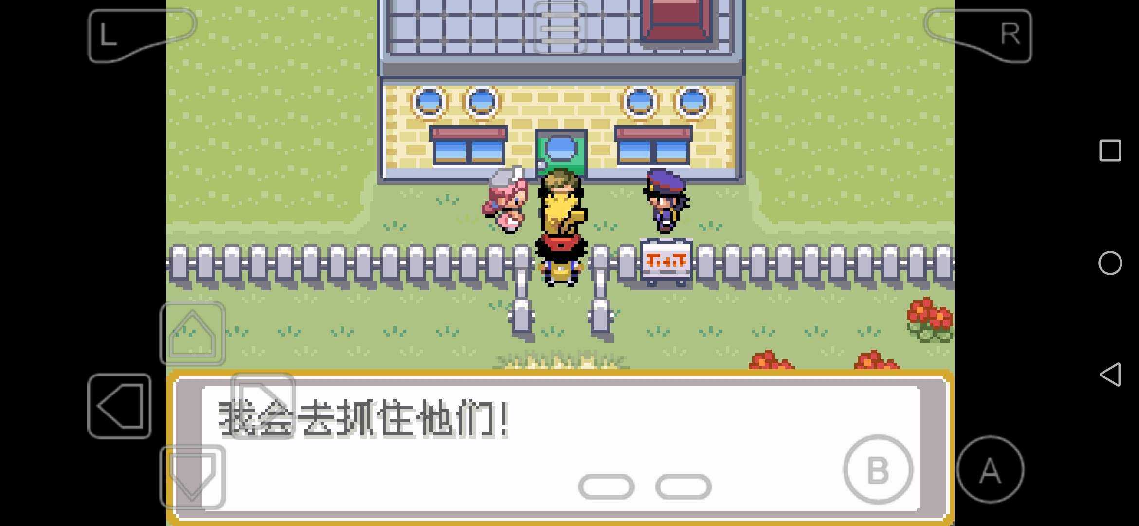 小智城都冒险之最初的结束