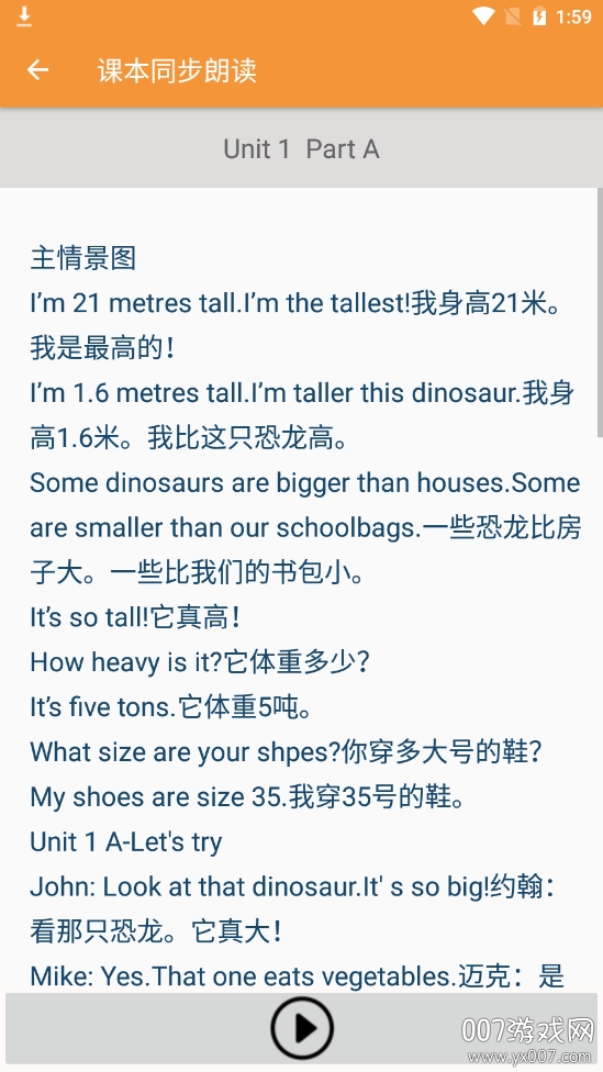 六年级下册英语帮