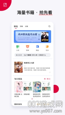 抢先阅读极速版 抢先阅读极速版