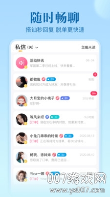 不止心动