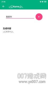 特殊字体生成