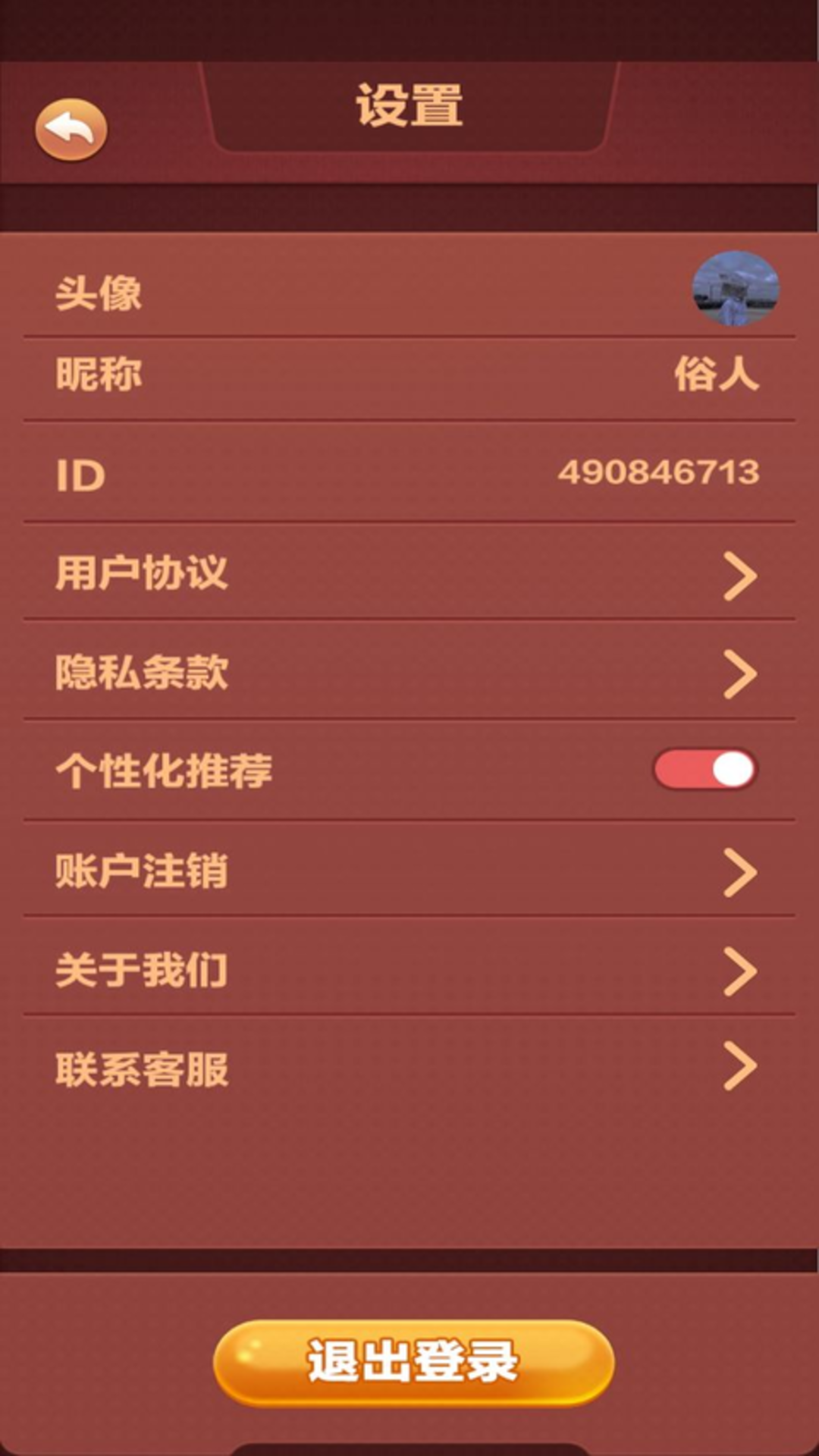 拼词大赢家