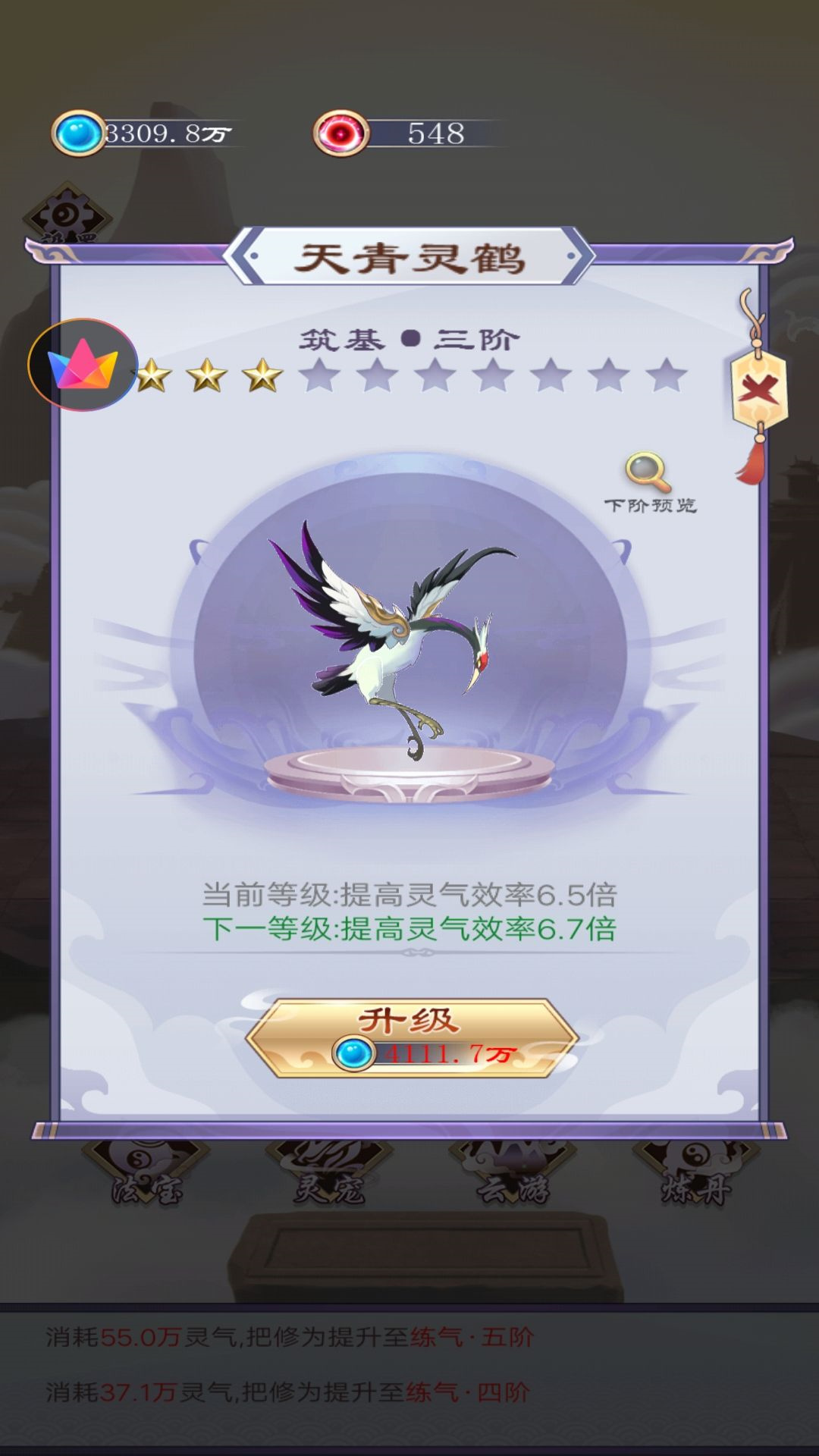 乱世修仙记 乱世修仙记