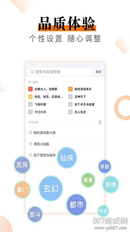 小说云
