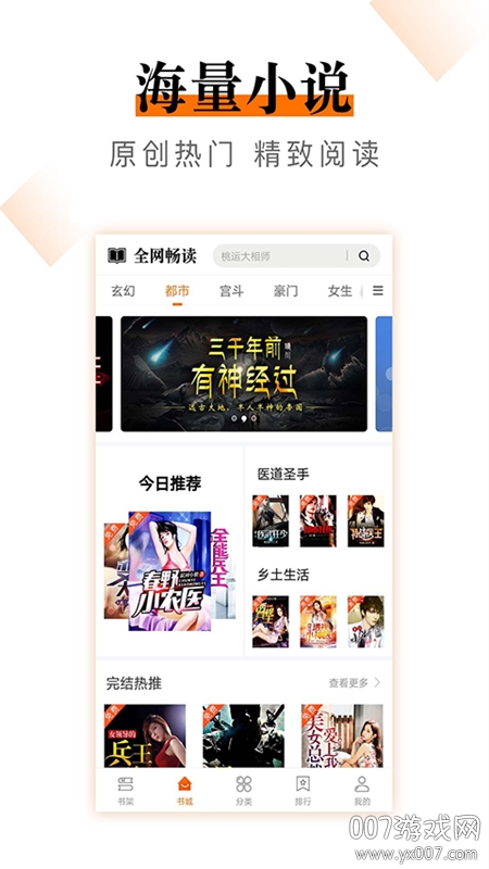 小说云