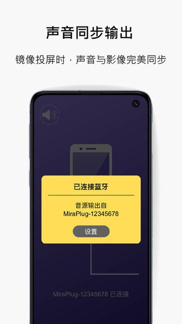 MiraPlug(miraplug投影仪)V1.3.1.20 安卓中文版