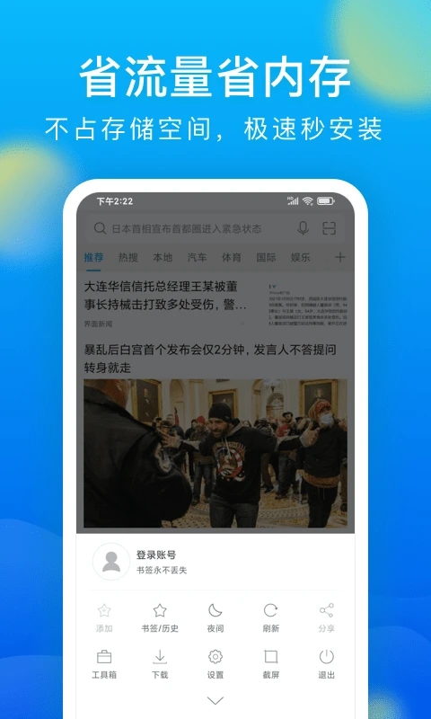 微米浏览器新版下载安装