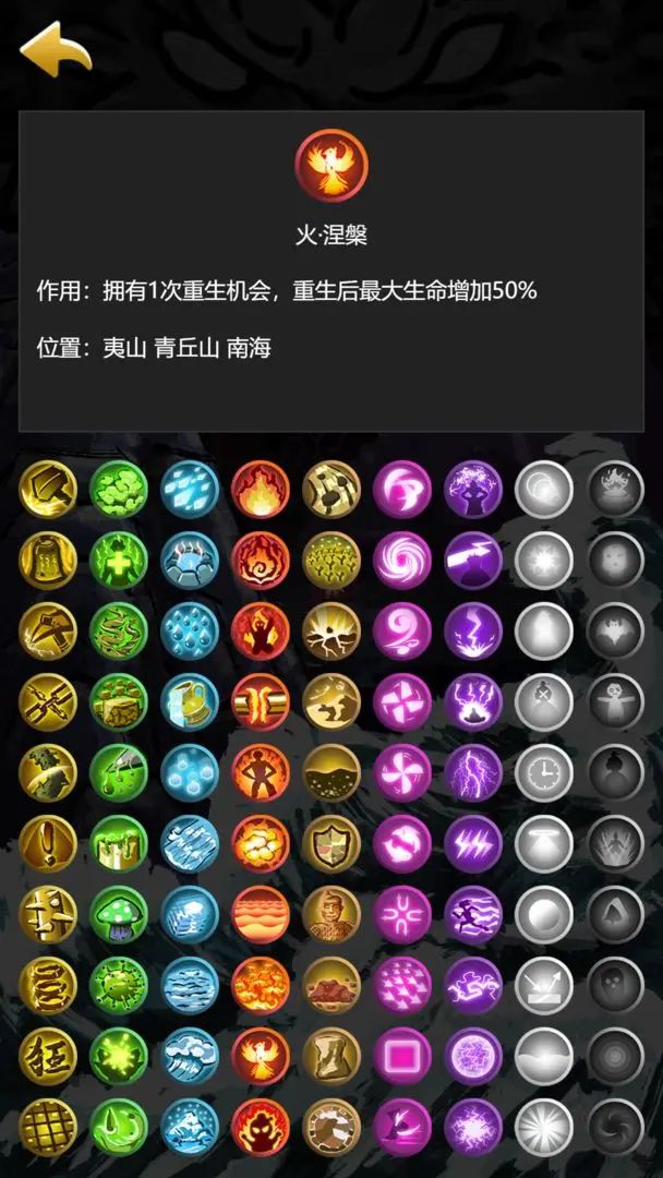 哪吒大闹山海经手游下载