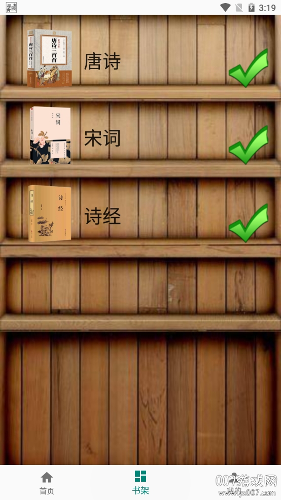 星辰诗词