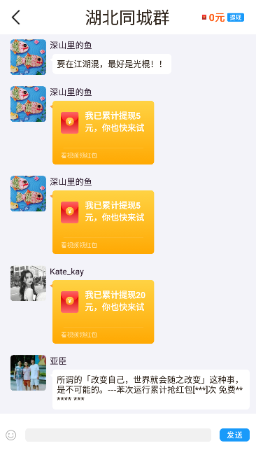 红包大字版