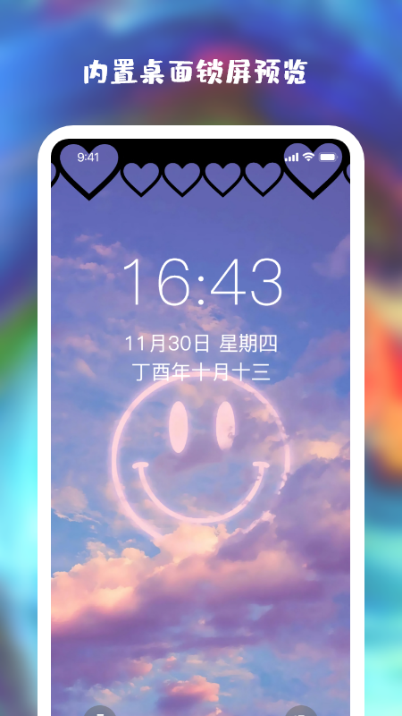 notch diy刘海壁纸软件 notch diy刘海壁纸软件