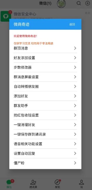 微商奇迹