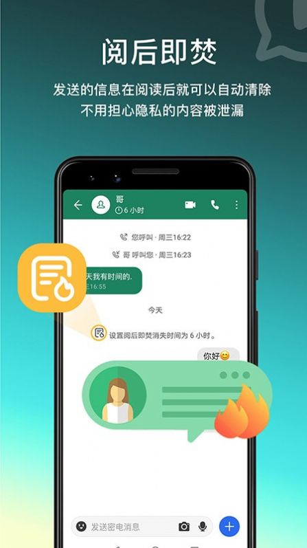 密电APP最新版