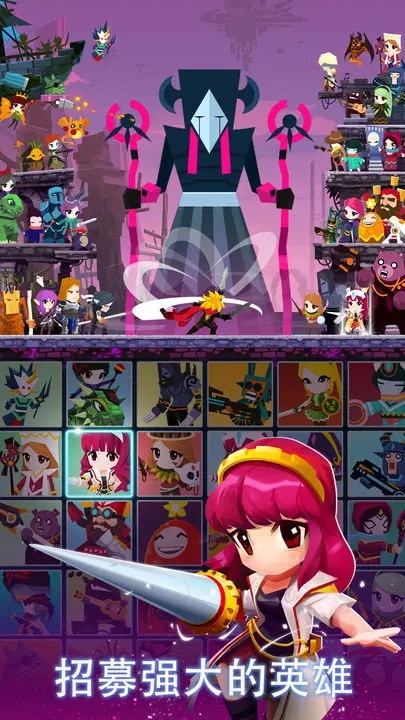 点杀泰坦2(Tap Titans 2)国际服手游下载