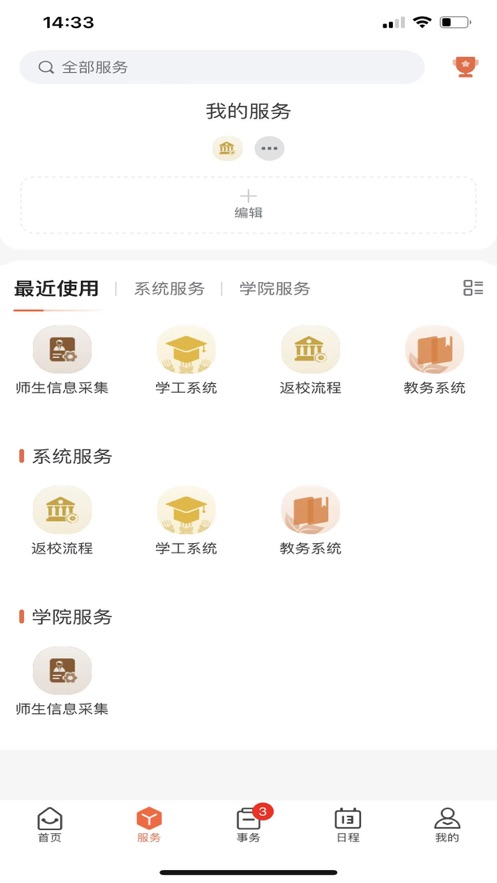 智慧卫职