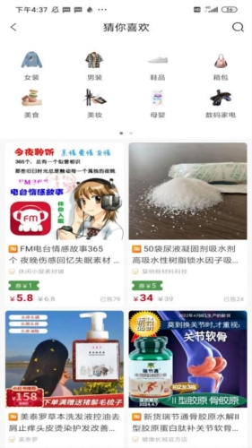 开心买手