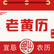 招财日历打卡赚钱版
