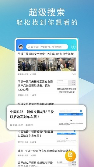 爱平遥APP 爱平遥APP