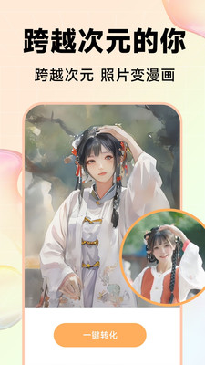 Kira特效相机 Kira特效相机