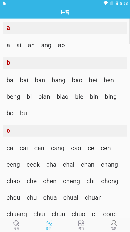 开言语文词典