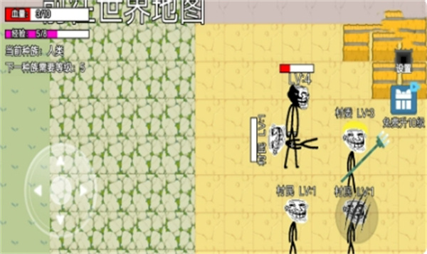 雾中人进化升级 雾中人进化升级