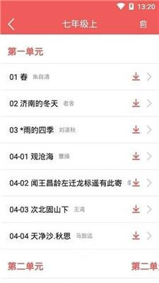 初中课本