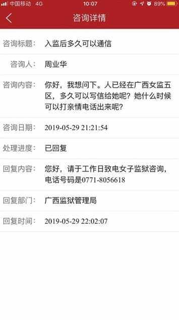 广西监狱
