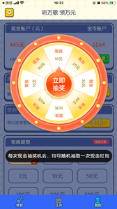 极速猜歌