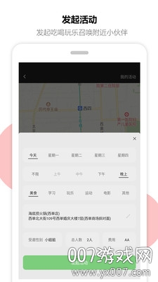 聚聚