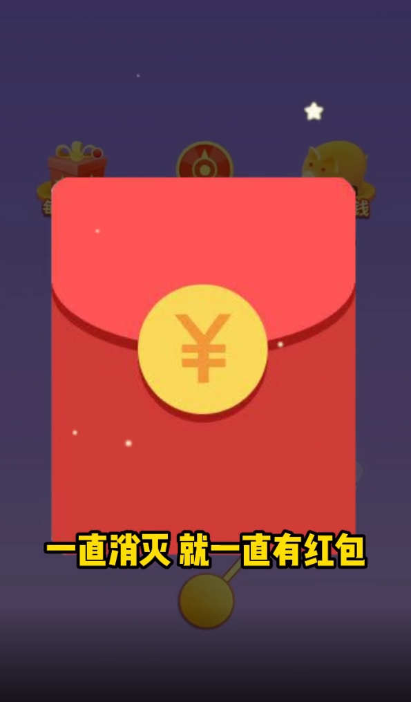 爆爆灭球球