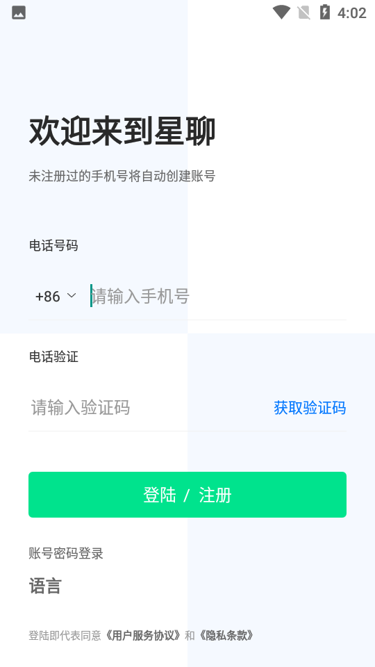 Star Chat星聊app最新版