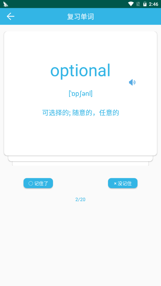 W单词