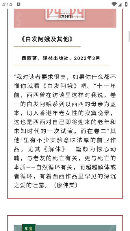 书享家 书享家