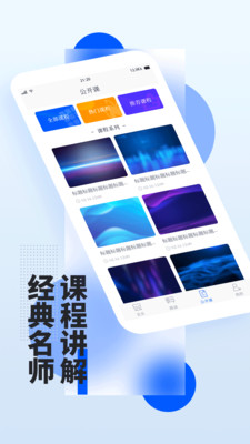 Clubhouse汉化版