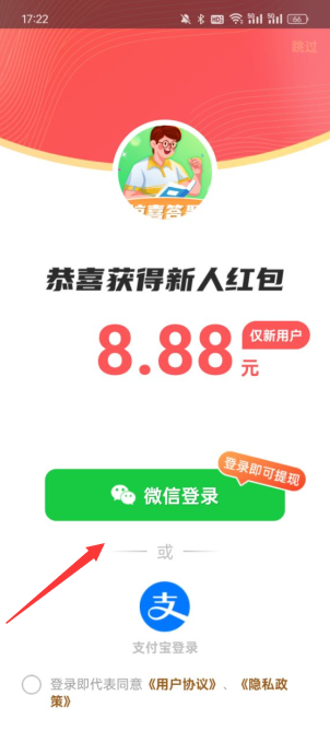 惊喜答题