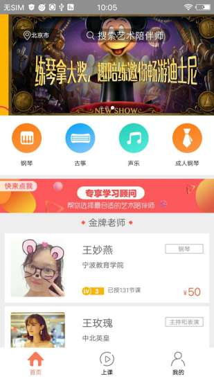 趣陪练管理端