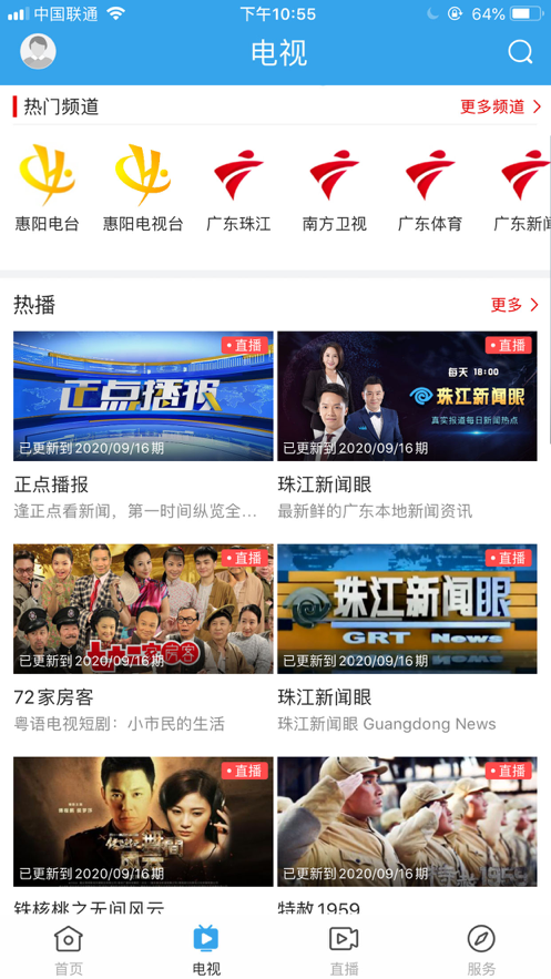 惠阳发布 惠阳发布