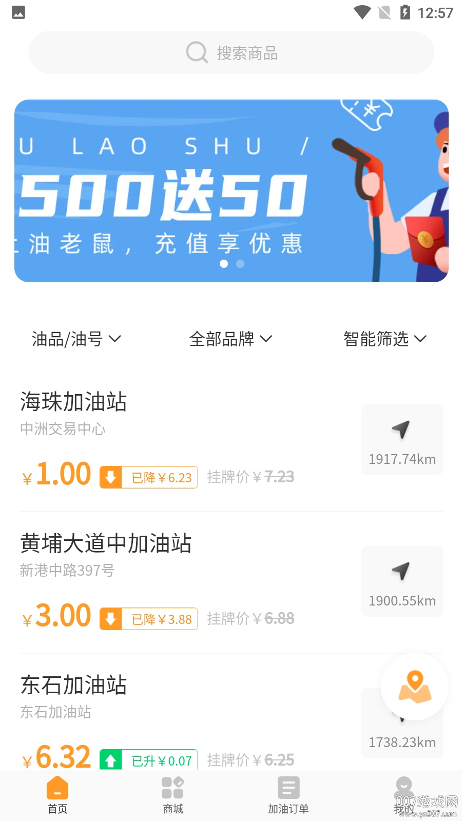 油老鼠