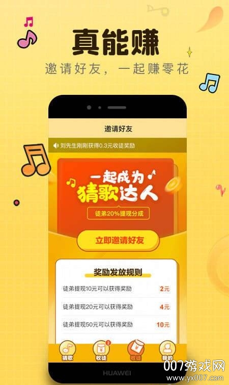 王牌猜歌