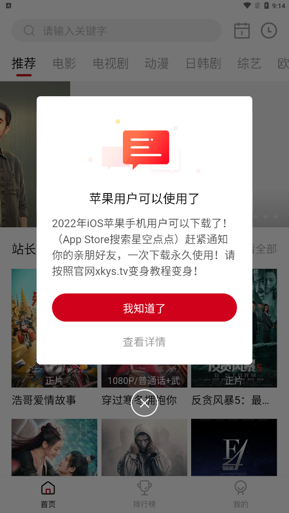 星空影视在线观看全集免费高清手机版 星空影视在线观看全集免费高清手机版