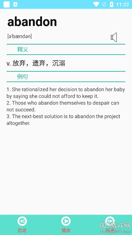 默默记单词