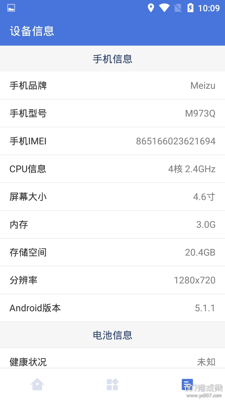 360省电宝