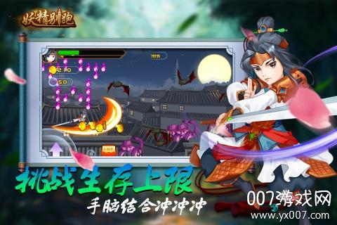 妖精别跑