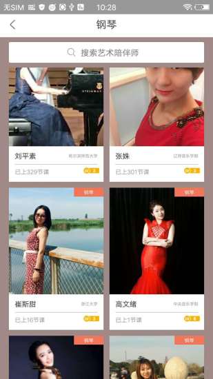 趣陪练管理端