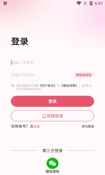 小树林