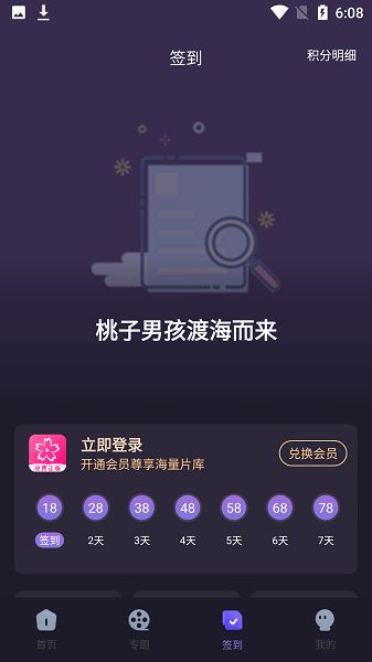 樱花动漫官网版