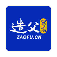 造父驾培